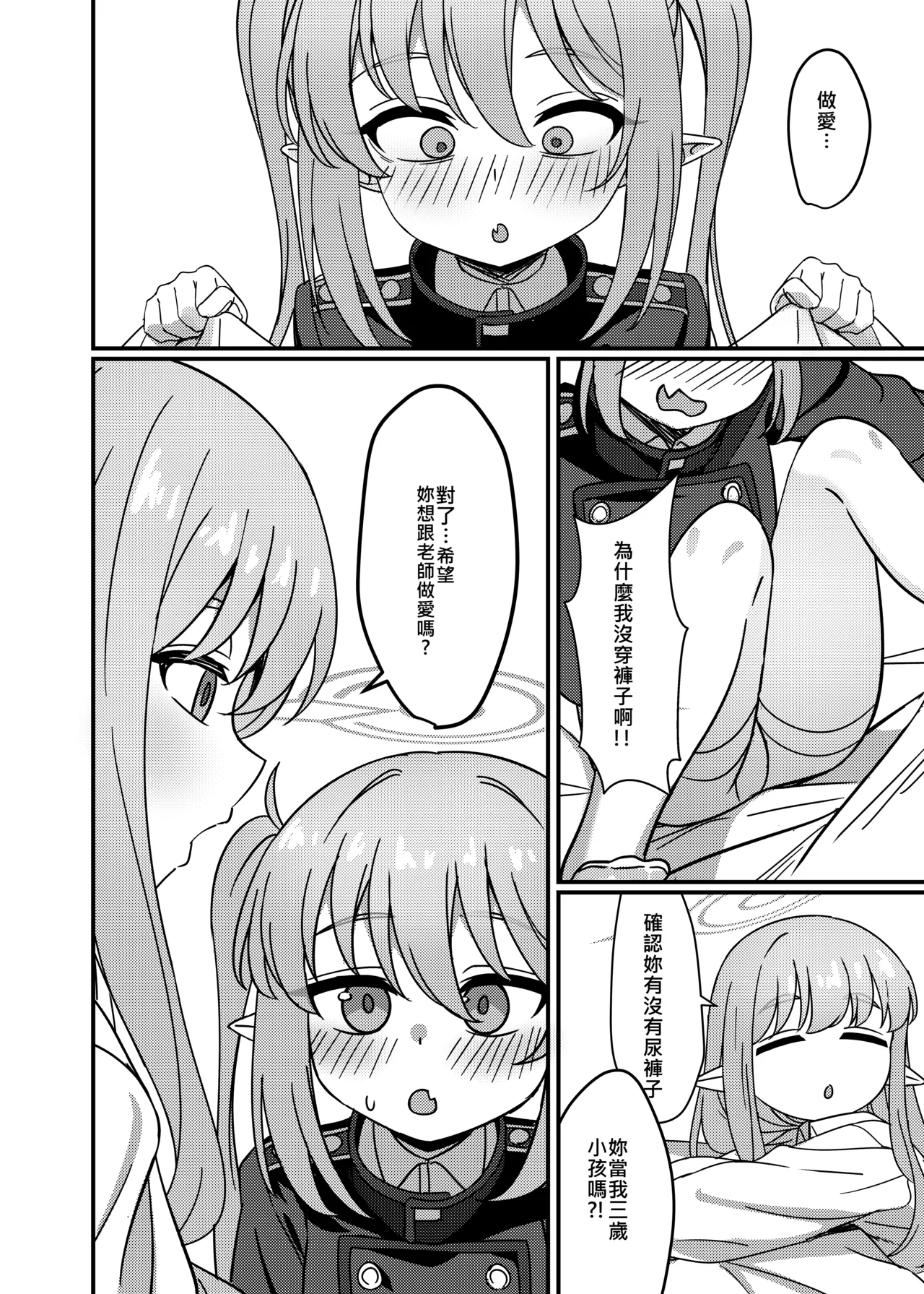 Kantan de Hayai Doujinshi 04 Tetsudou no Futago Hen page 5 full
