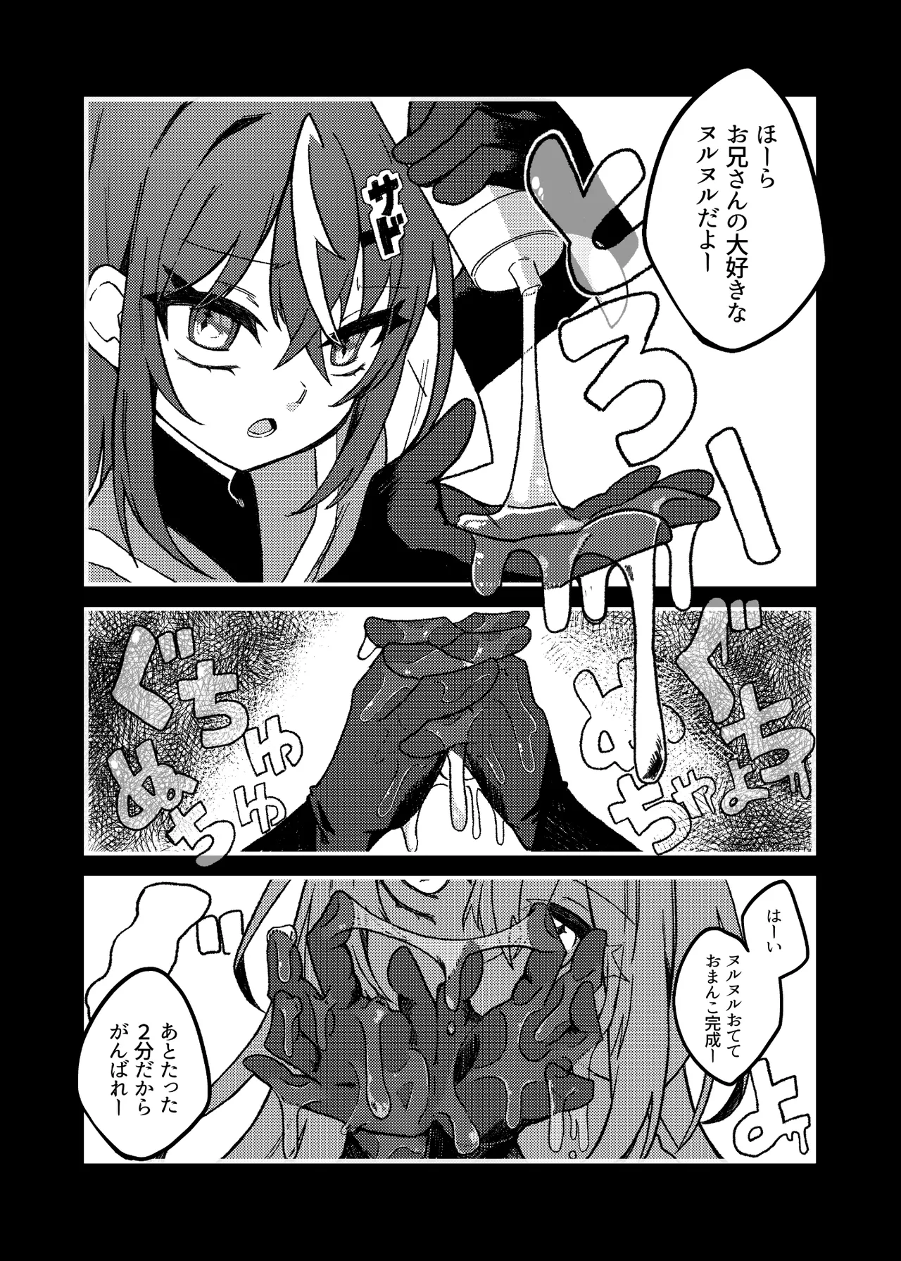 Downer Mesugaki VS Zako Oniisan page 5 full
