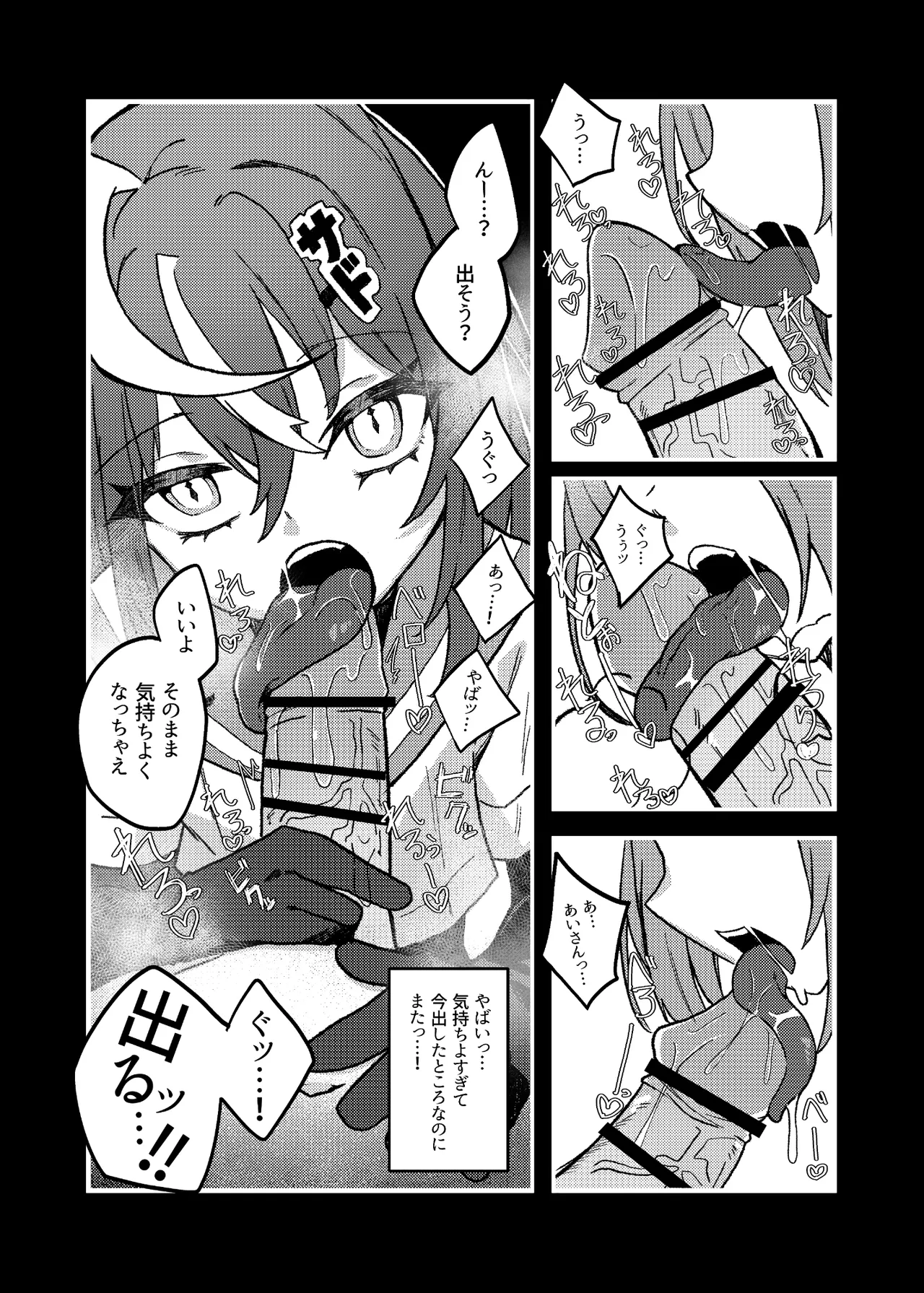 Downer Mesugaki VS Zako Oniisan page 9 full