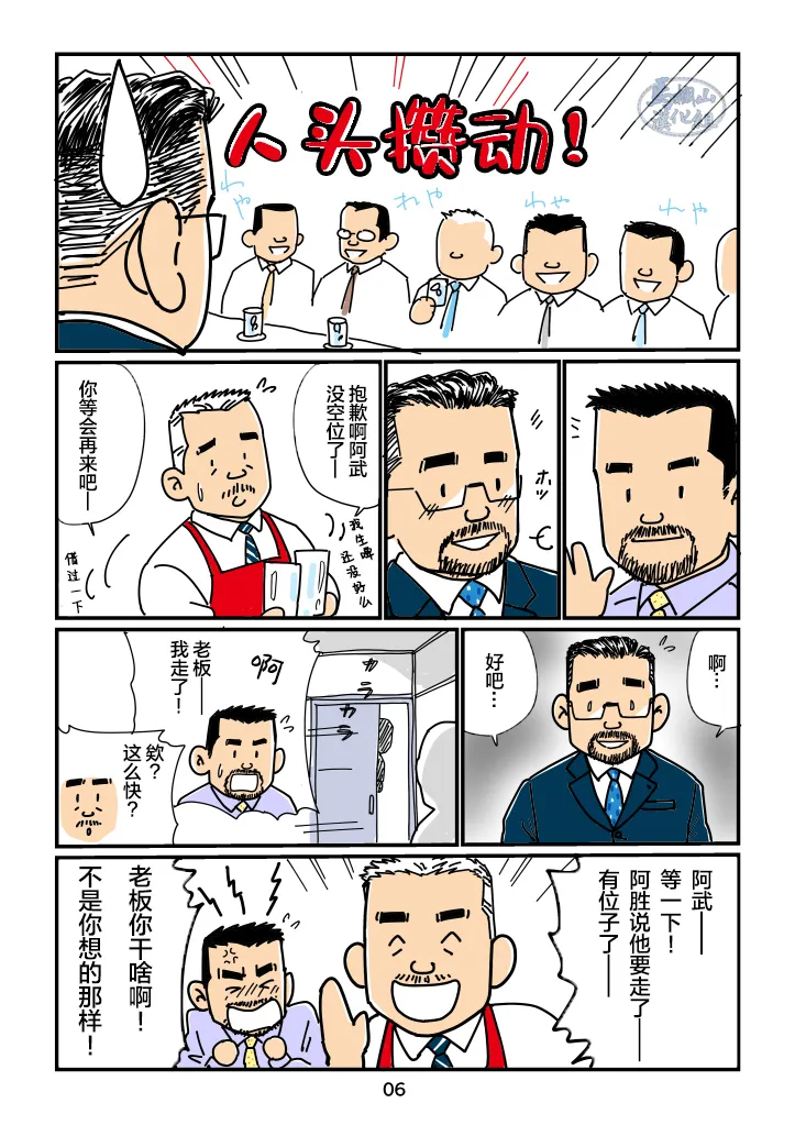 sorairo no shūmatsu | 天蓝色的周末 page 6 full