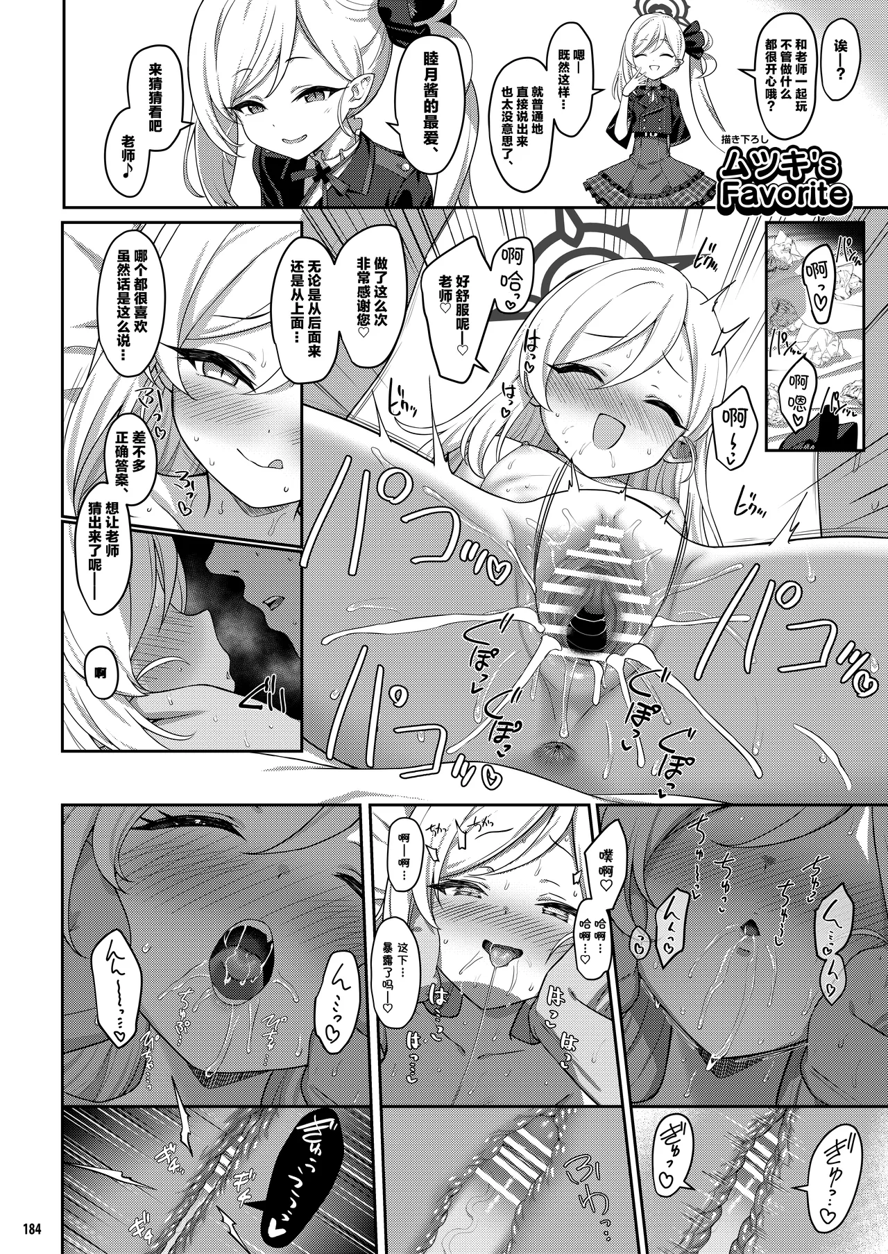 Horizontal Archive -Iro Ai Raku Mu- page 7 full