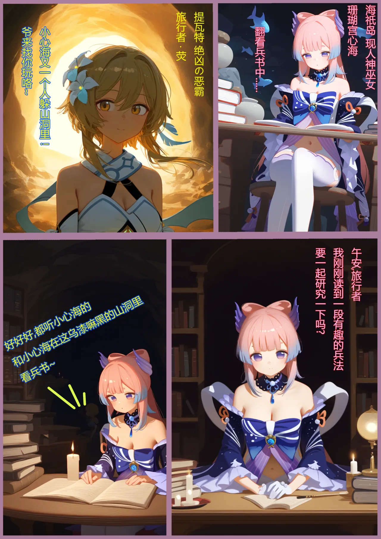 心荧缱绻 百合本子 page 2 full