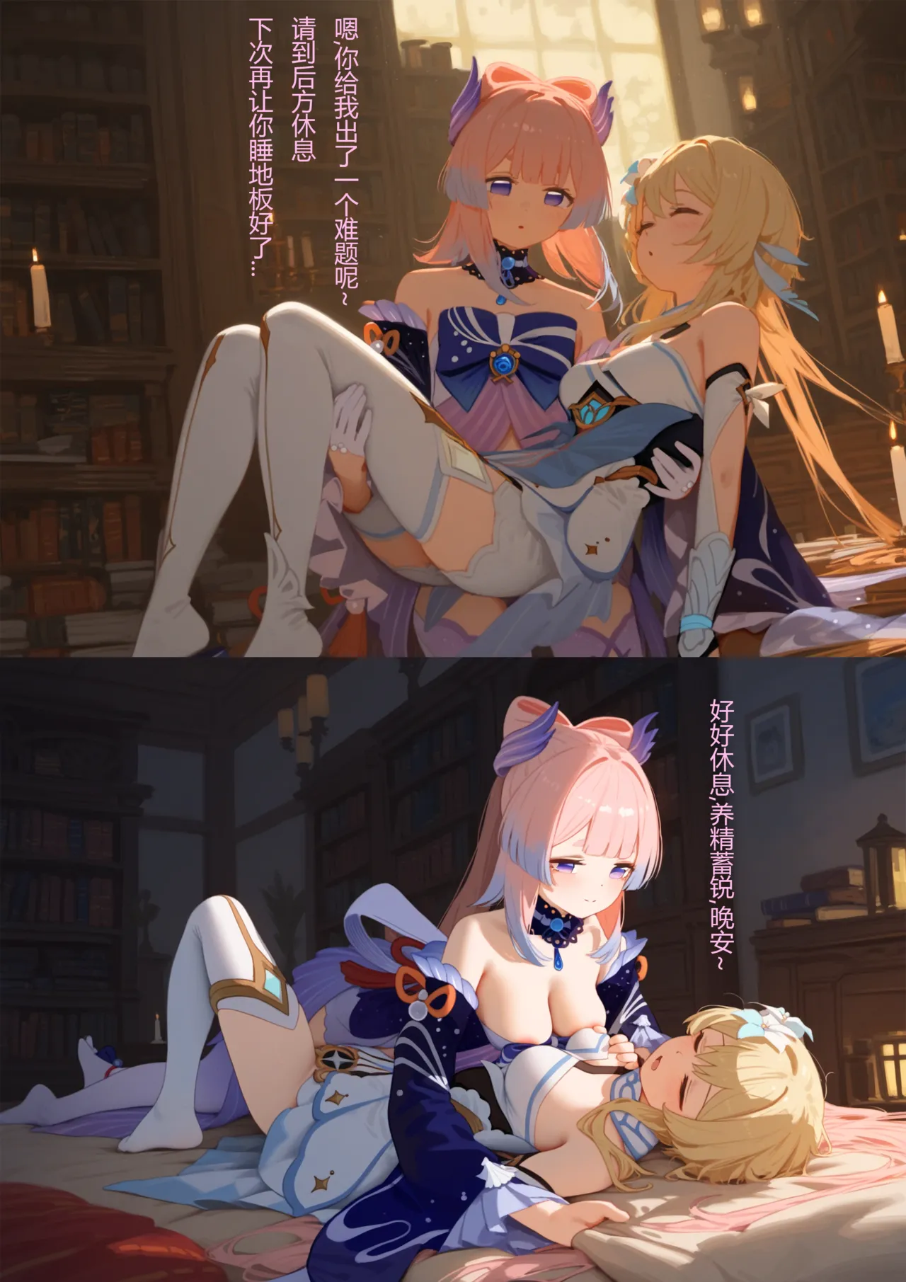 心荧缱绻 百合本子 page 4 full