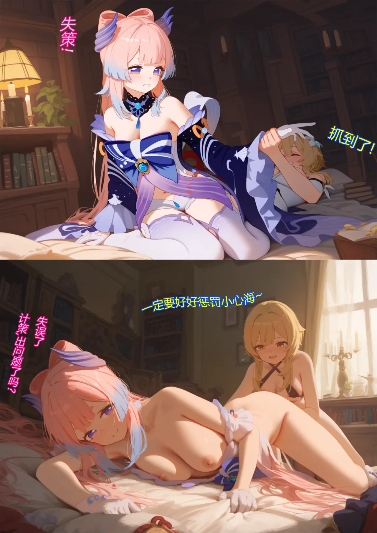 心荧缱绻 百合本子 page 6 full