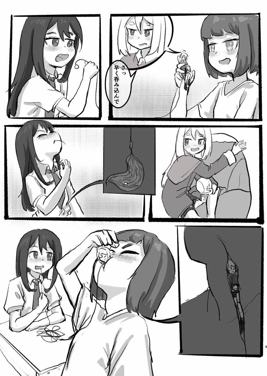 tainai・ niku kabe goudou si tyounai kaisi7 page 9 full