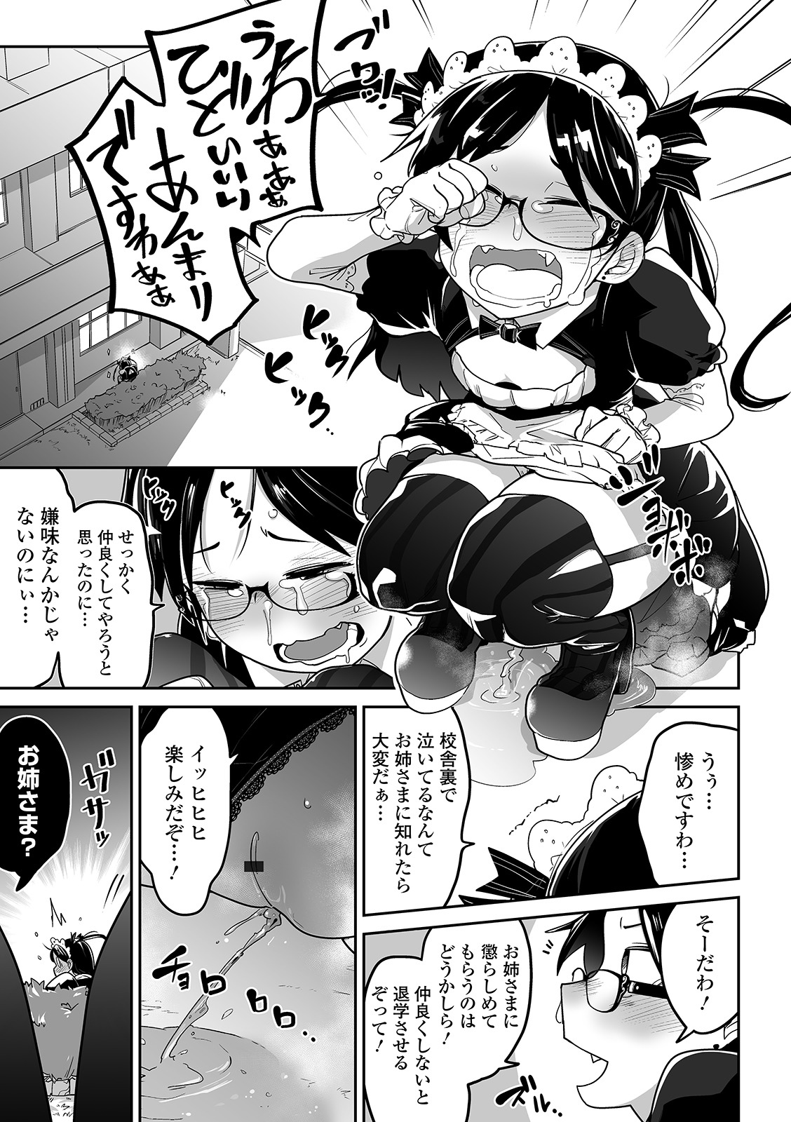 Kawaisouna no wa Kawaii! page 10 full