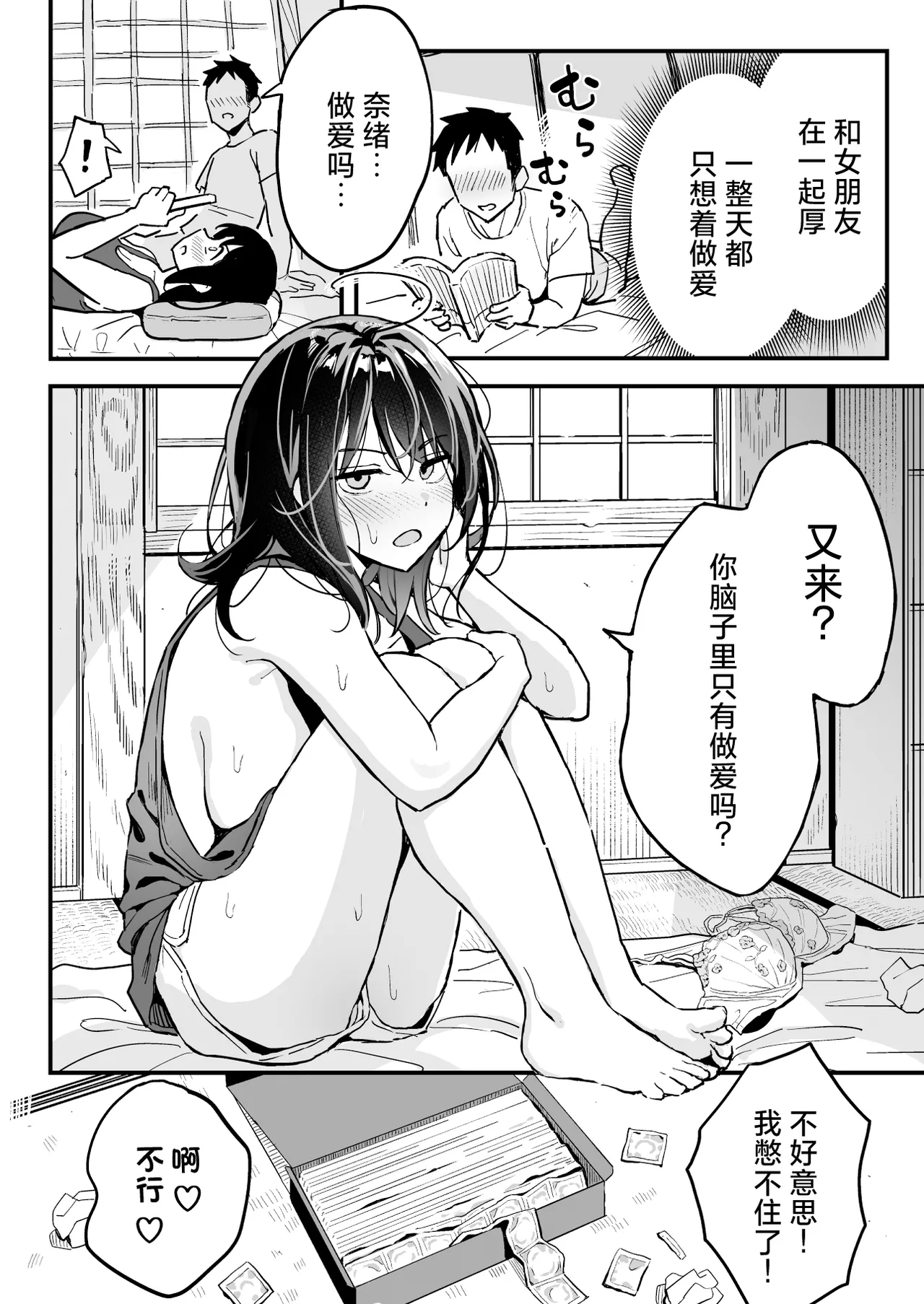 Kanojo no Imoto o SeFri ni Shita Hanashi page 3 full