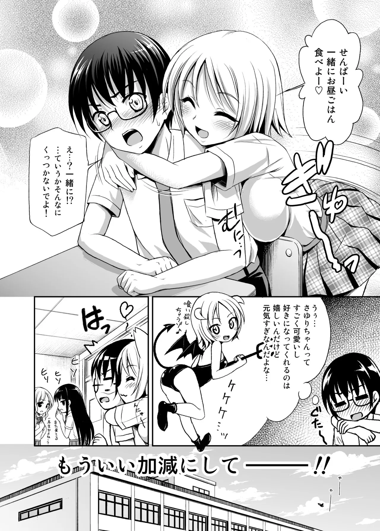 Love IMP tto page 4 full