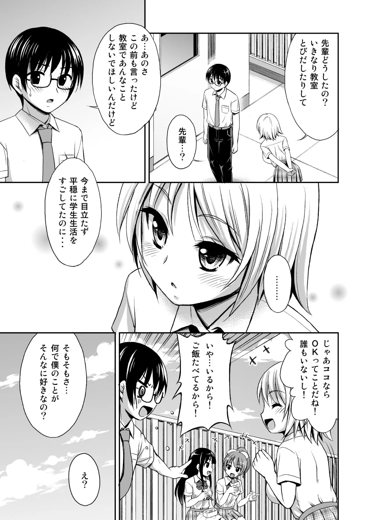 Love IMP tto page 5 full