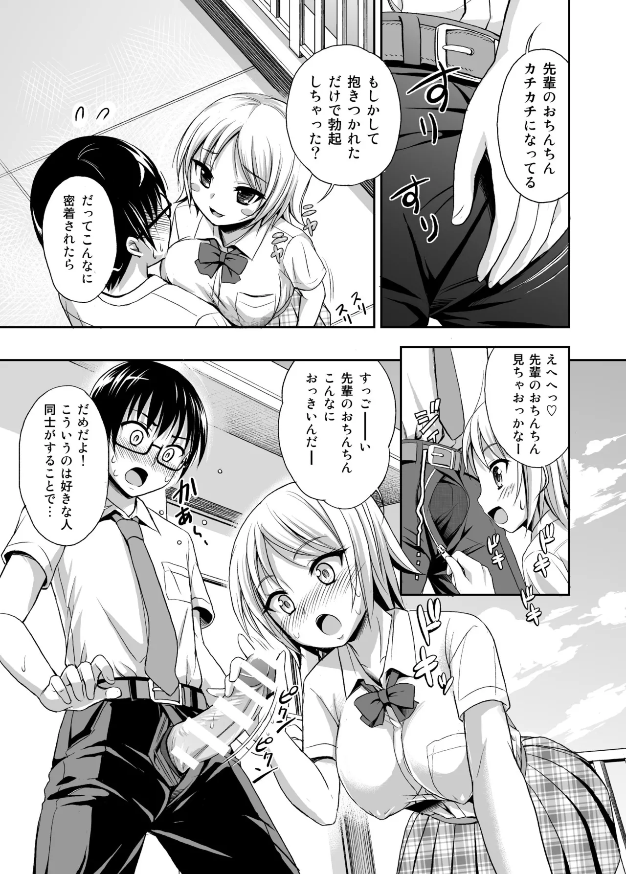 Love IMP tto page 7 full