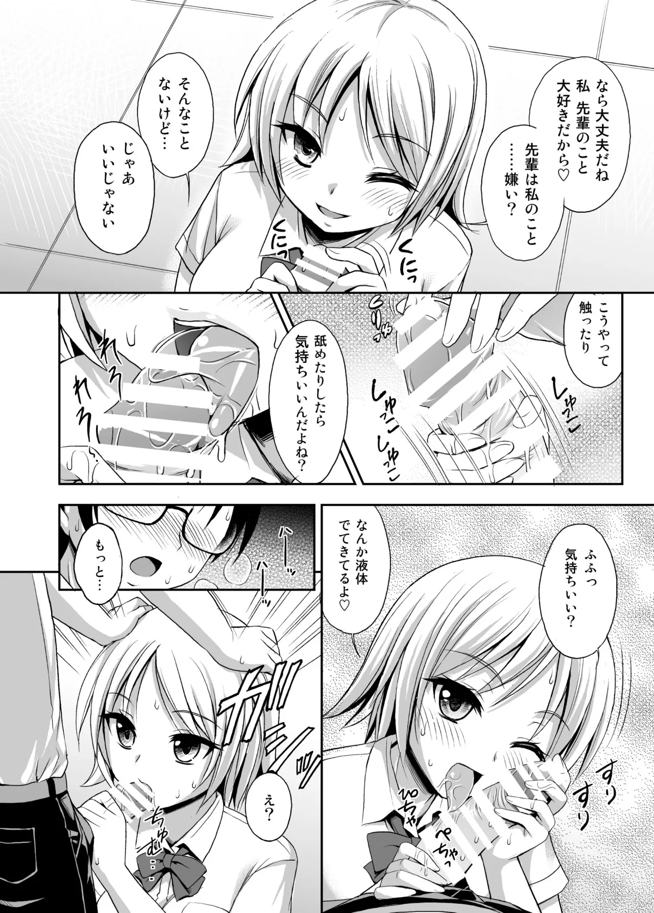 Love IMP tto page 8 full