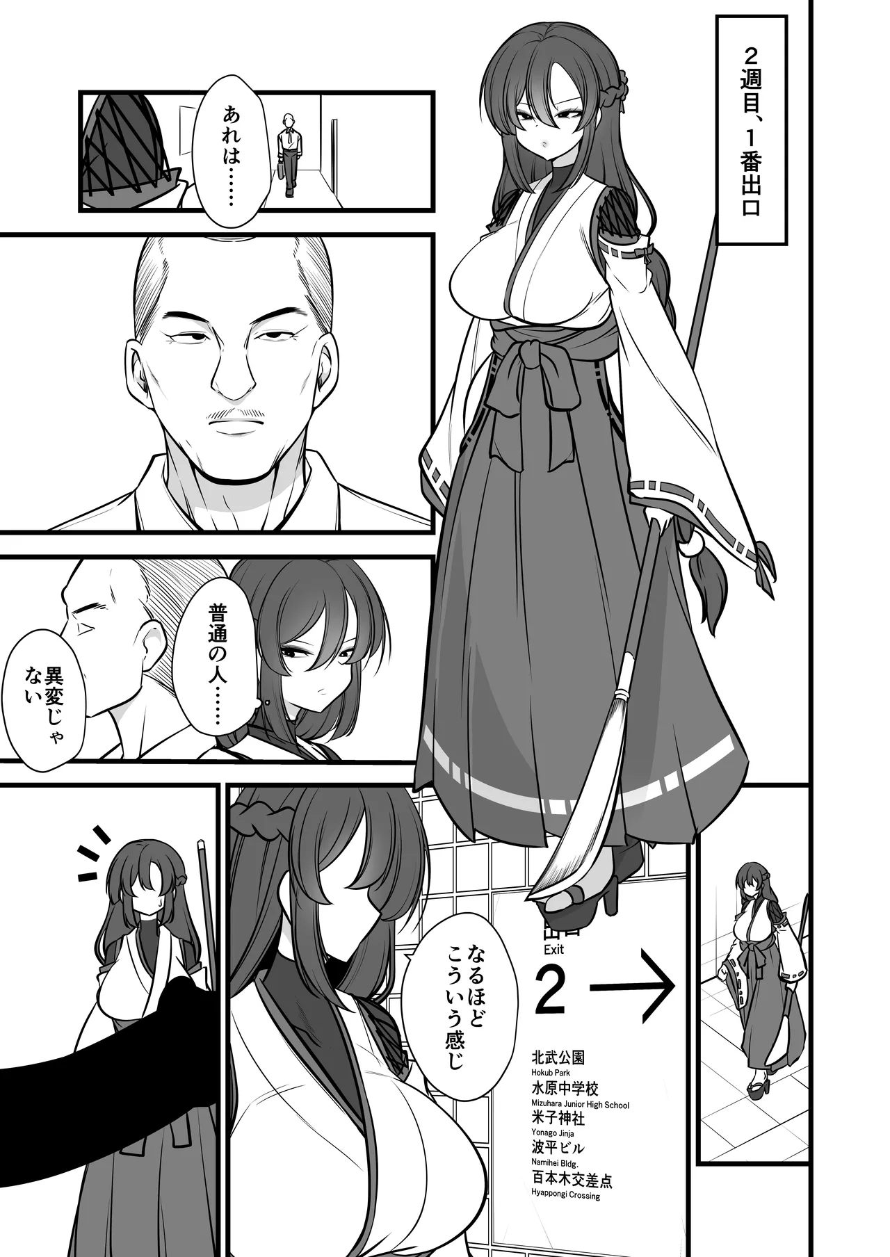 Yakumo Eki, 8-ban Ta-minaru page 4 full