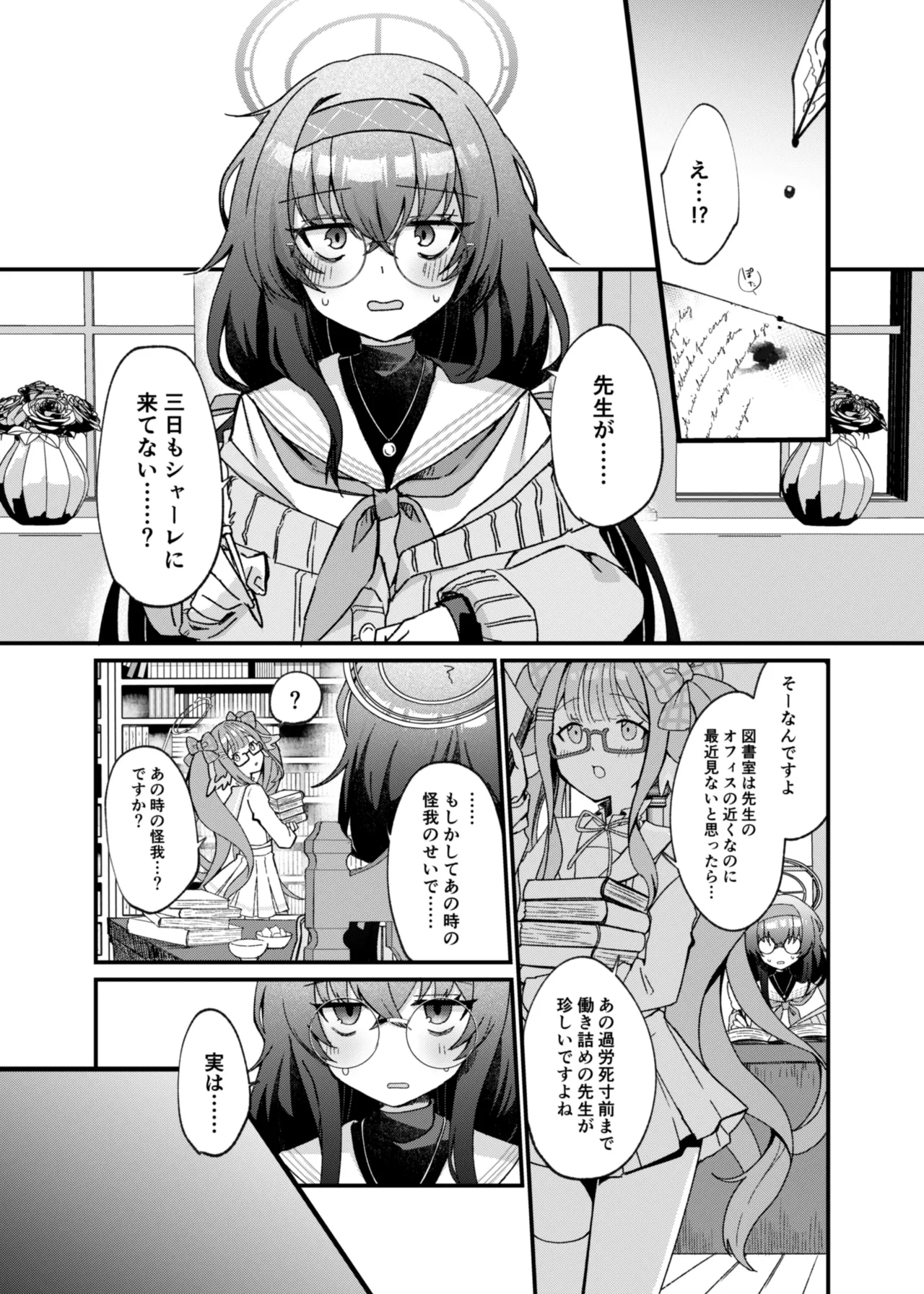 古関ウイの初々しいご奉仕 page 2 full