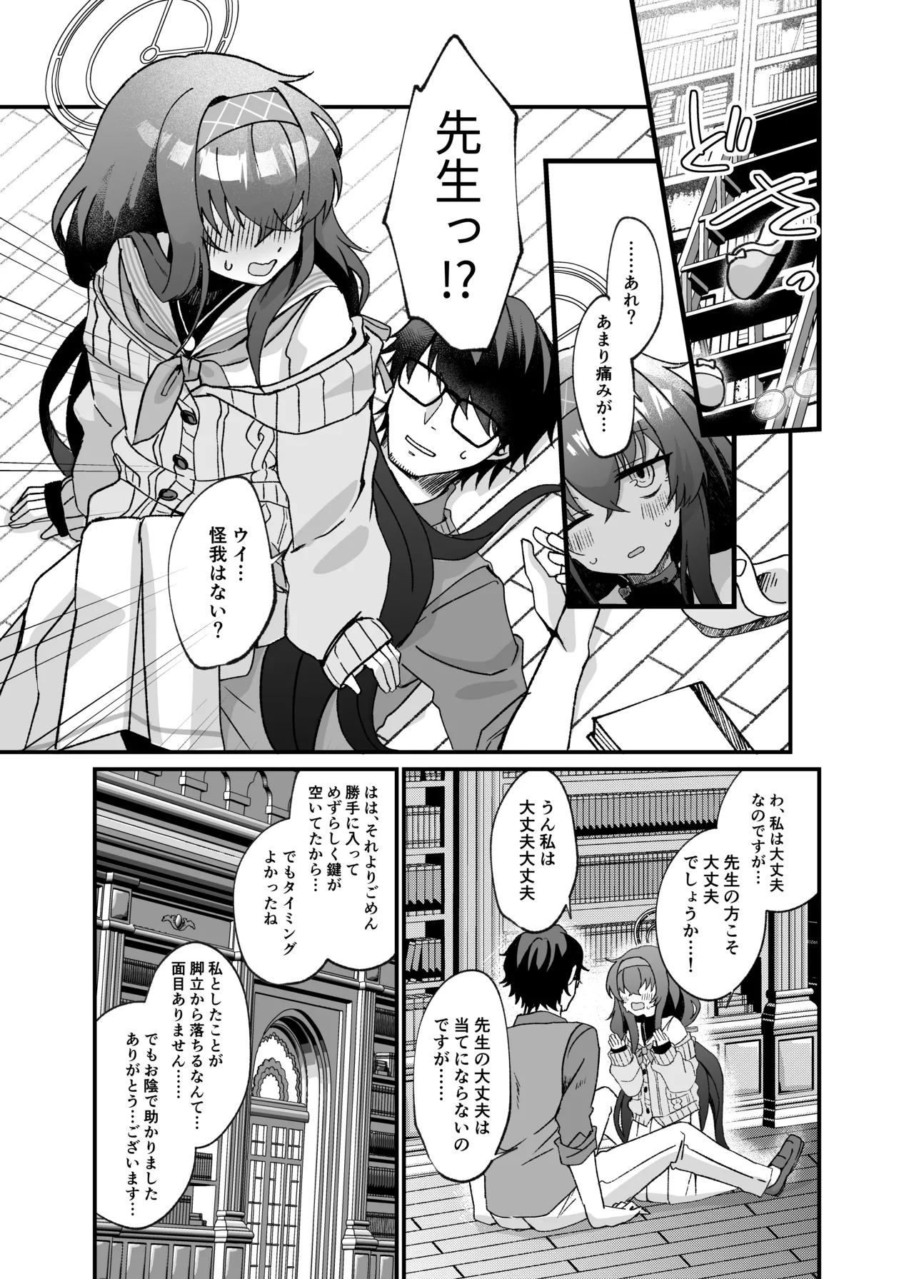 古関ウイの初々しいご奉仕 page 4 full