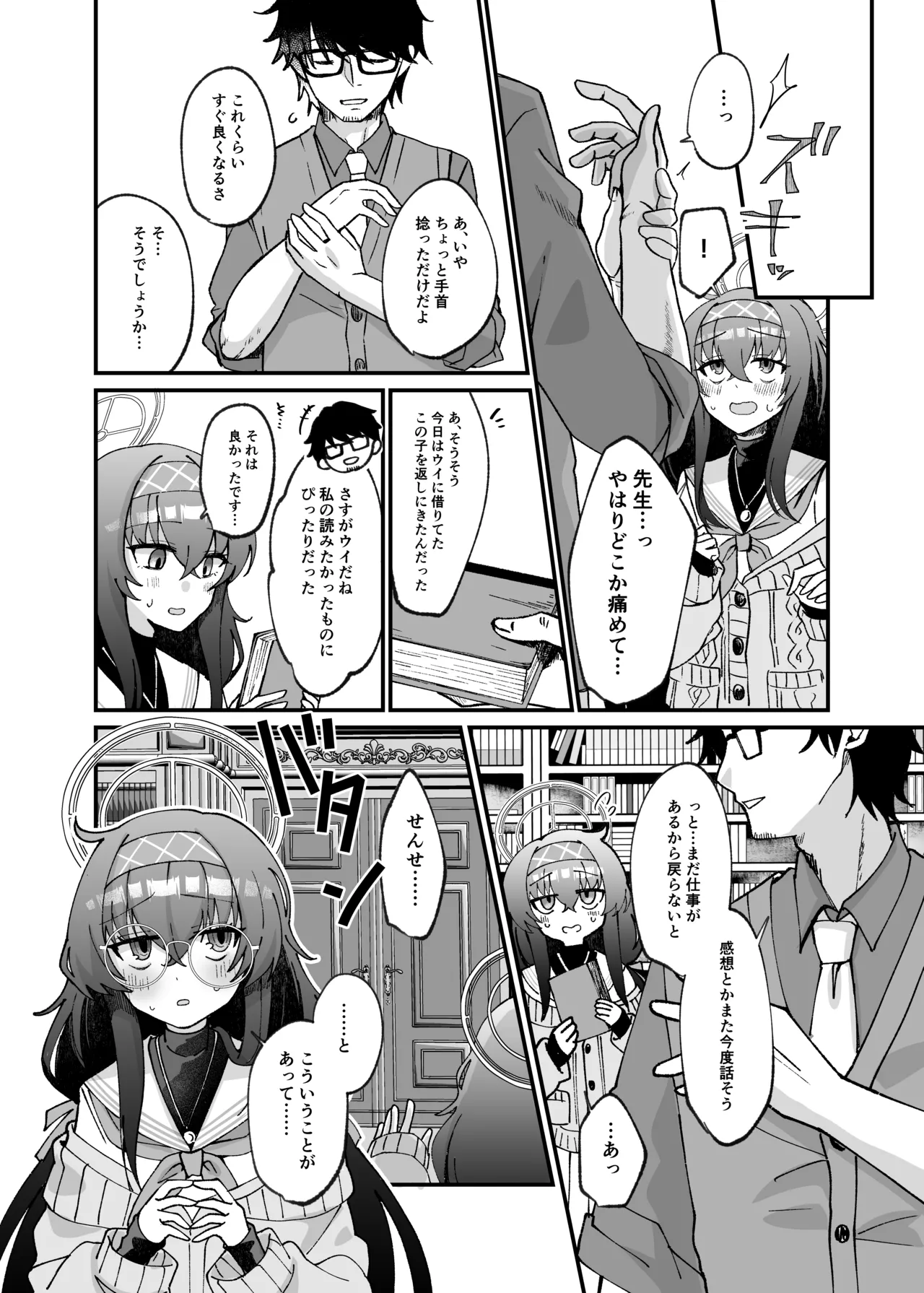 古関ウイの初々しいご奉仕 page 5 full