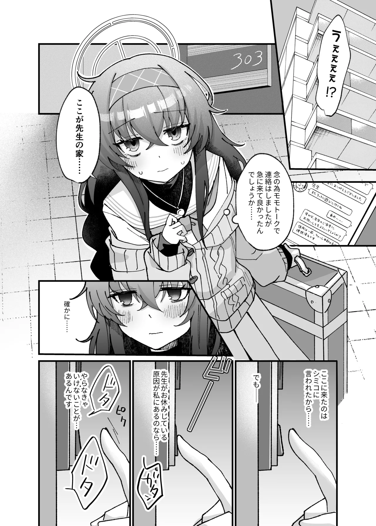 古関ウイの初々しいご奉仕 page 7 full