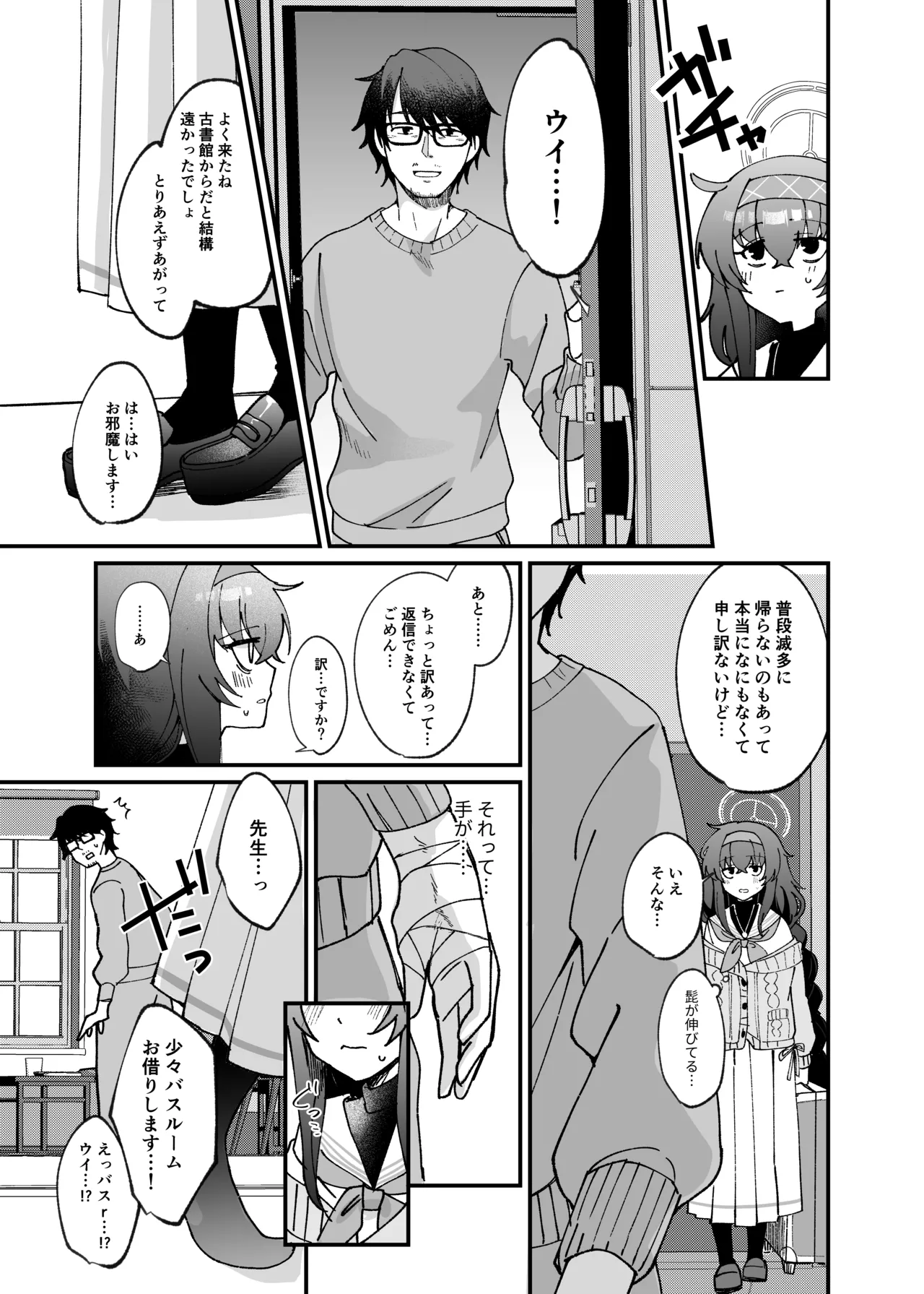 古関ウイの初々しいご奉仕 page 8 full