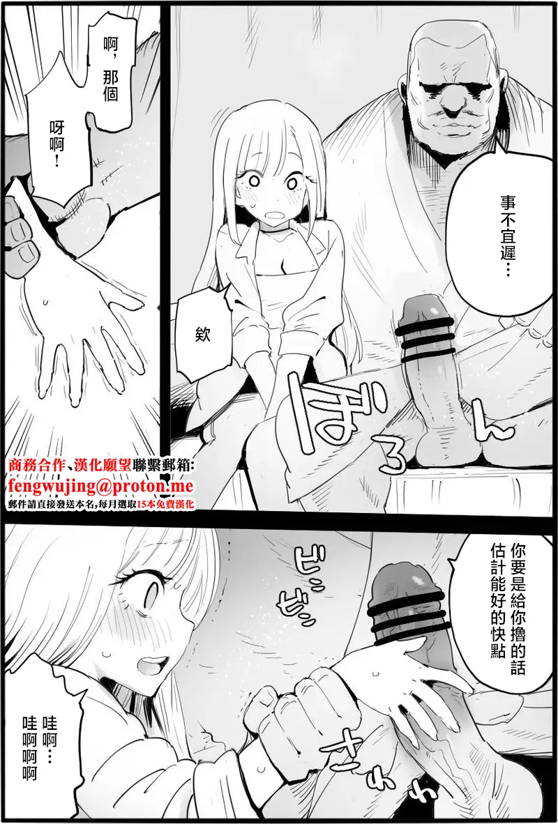 Ma_kurou_If_You_Are_Kind_to_the_Bad_Uncle_2_Pixiv_Fanbox_1280x page 1 full