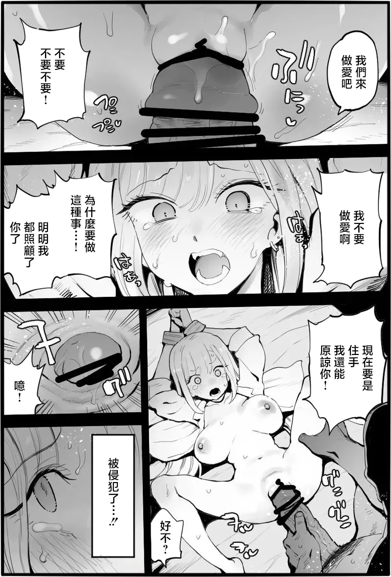 Ma_kurou_If_You_Are_Kind_to_the_Bad_Uncle_2_Pixiv_Fanbox_1280x page 8 full