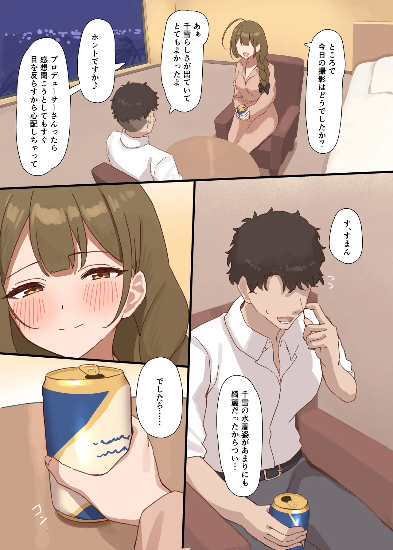 Shiro no Yuuwaku page 10 full