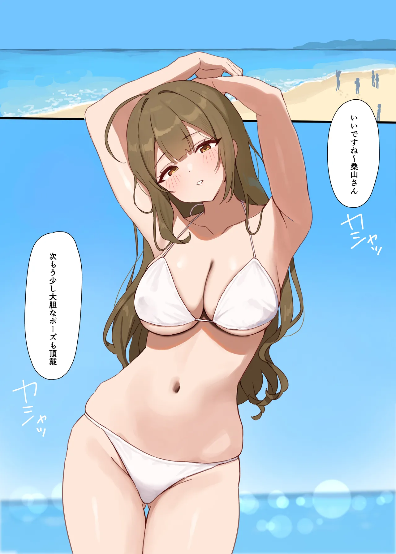 Shiro no Yuuwaku page 6 full