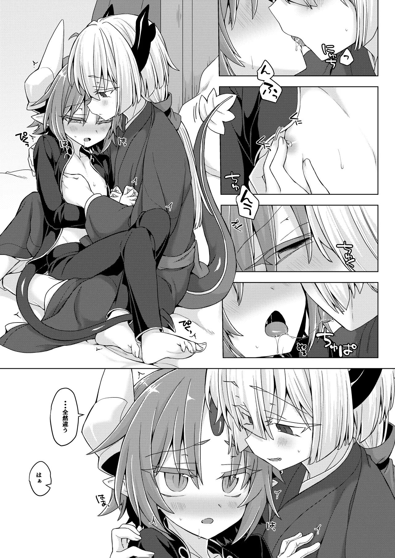 Akusama. Sono 10 page 2 full