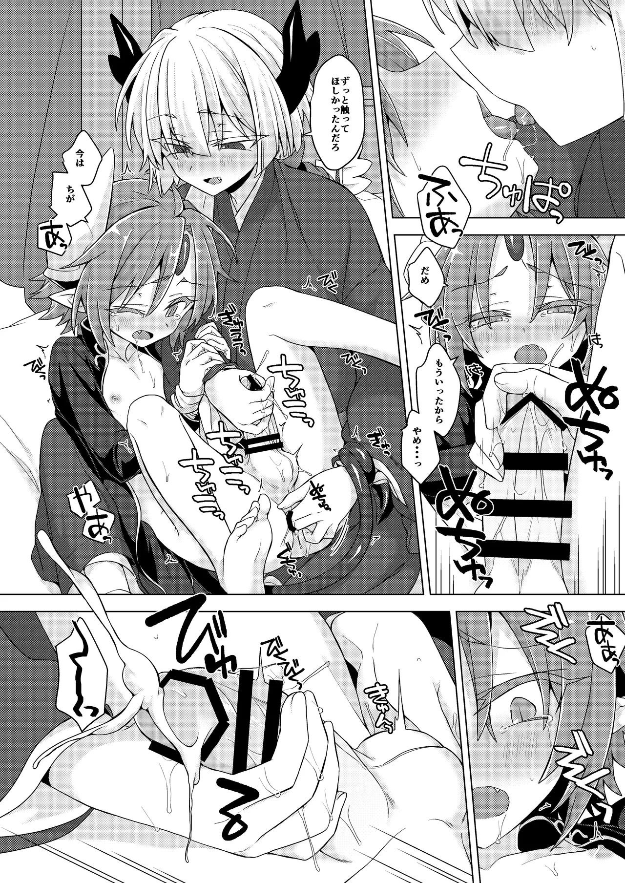 Akusama. Sono 10 page 9 full