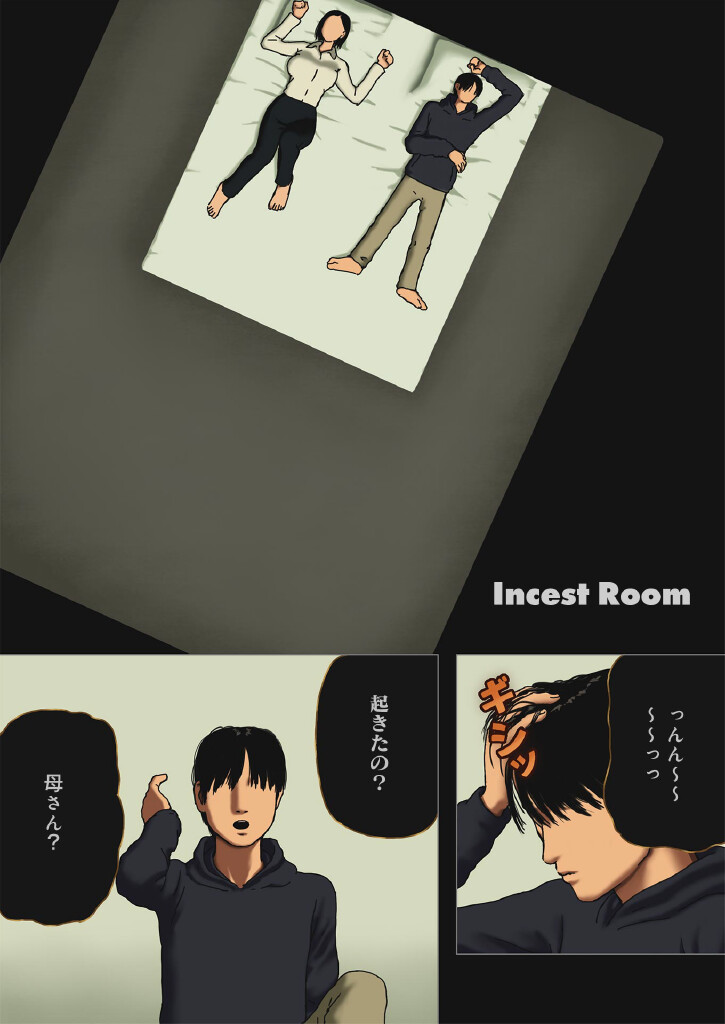 Incest Room page 1 full