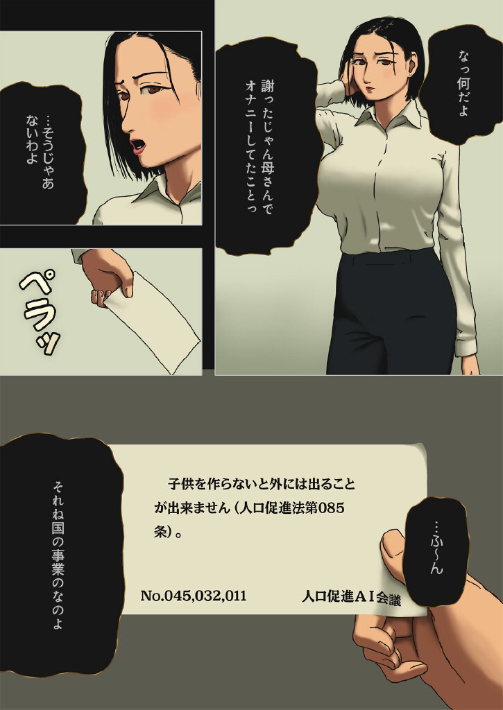 Incest Room page 2 full