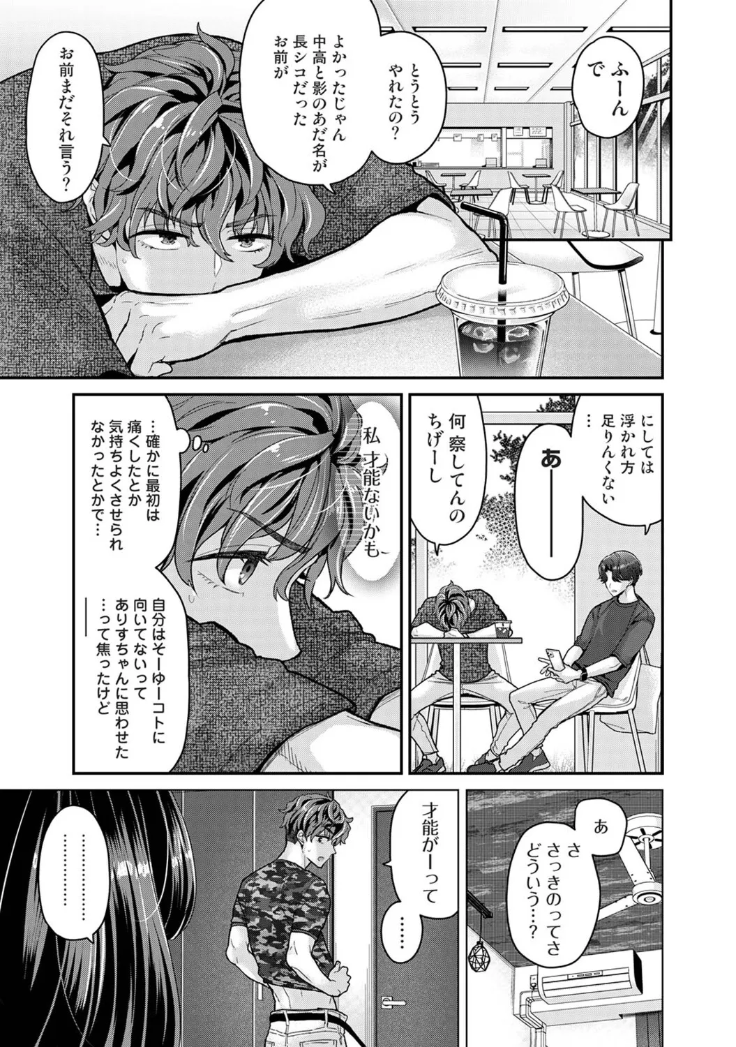 COMIC Ananga Ranga Vol. 126 page 8 full