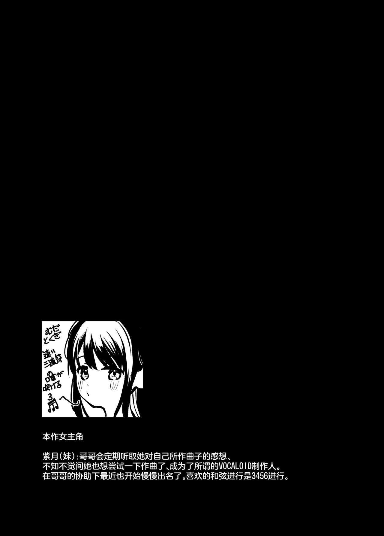 Imouto to Sono Ani ni Yoru duet H | 妹妹与哥哥共同演绎的二重奏 page 3 full