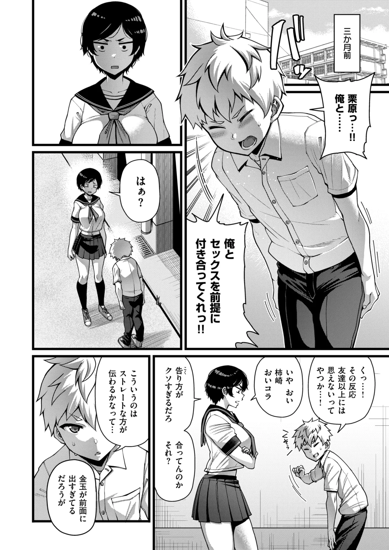 Horny Love page 2 full