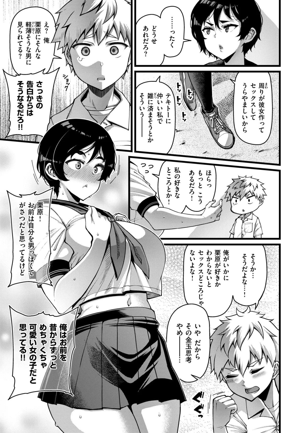 Horny Love page 3 full