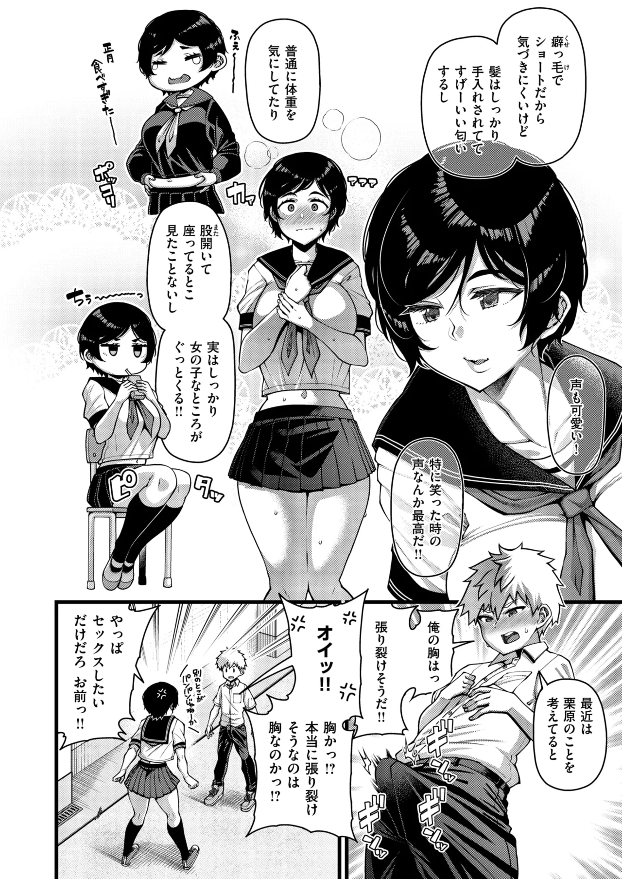 Horny Love page 4 full