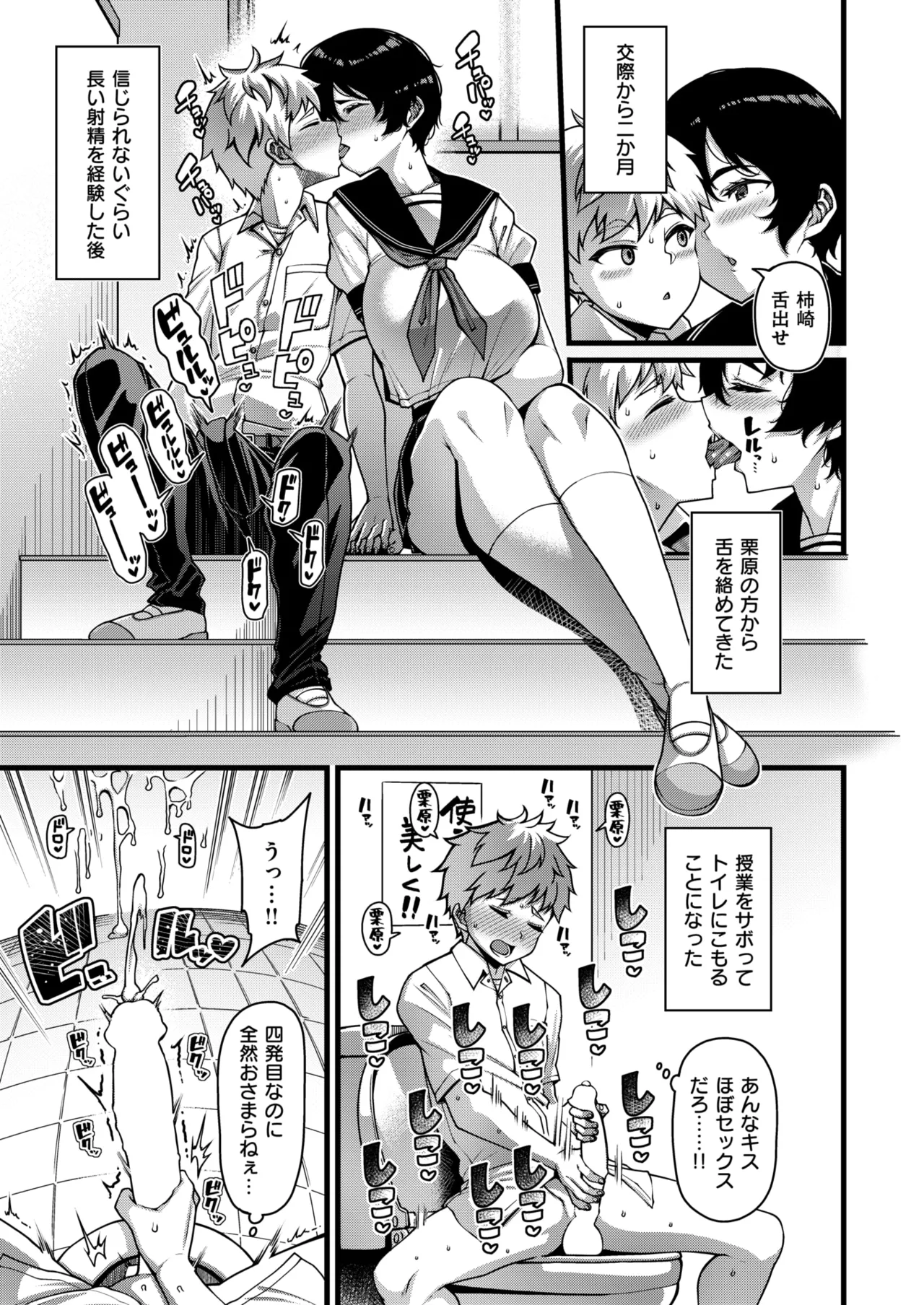 Horny Love page 7 full