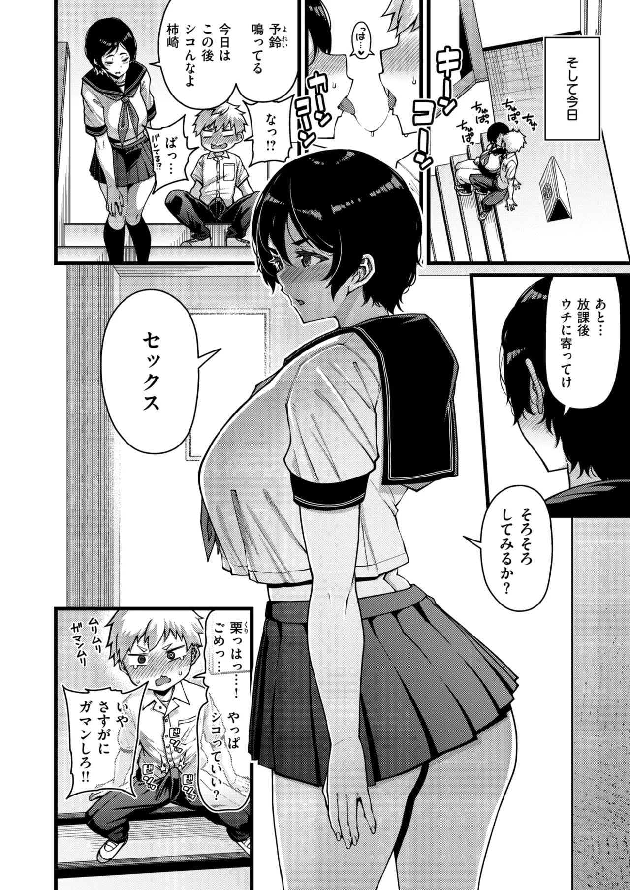 Horny Love page 8 full