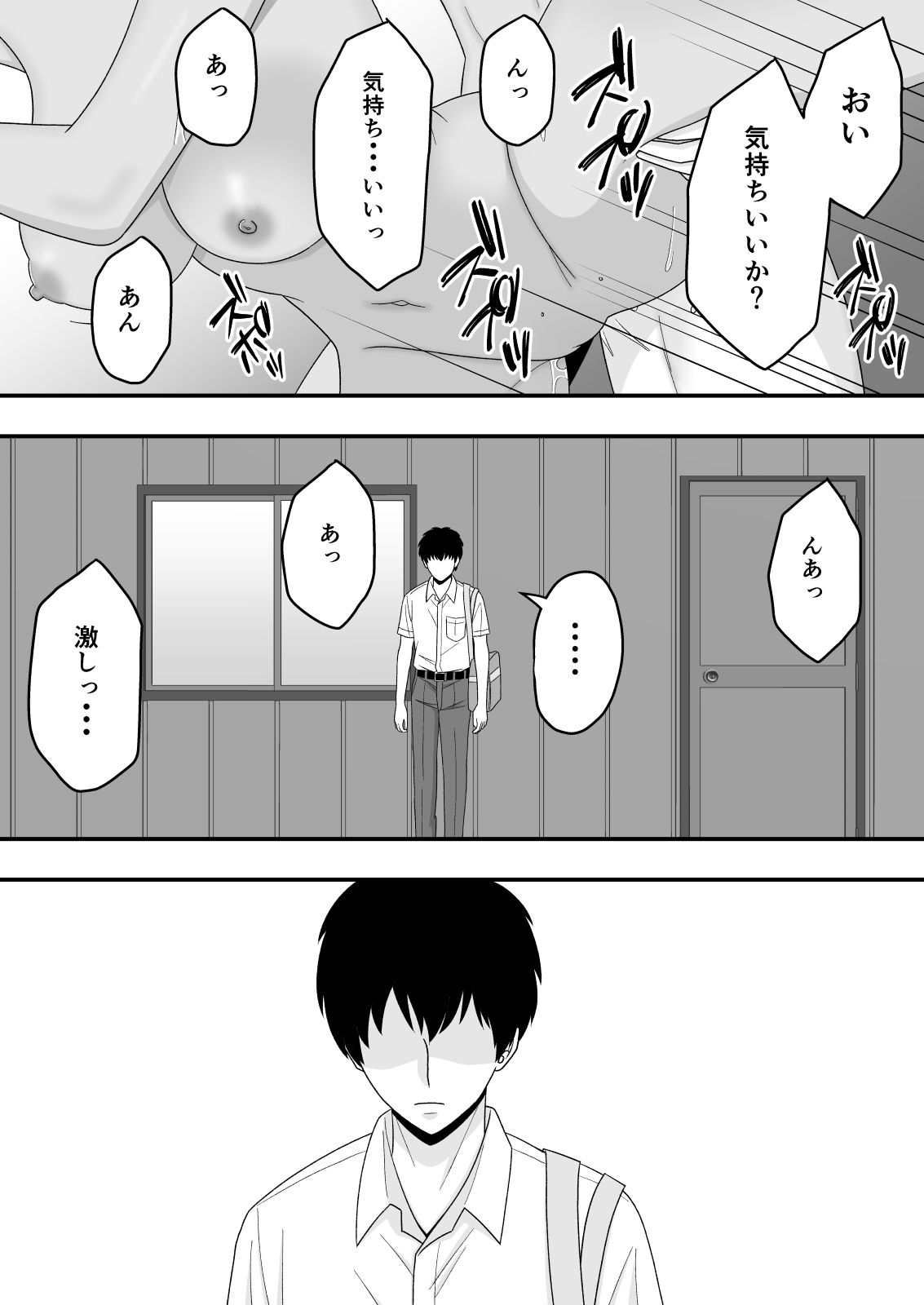 【BSS】素直になれなくて page 2 full