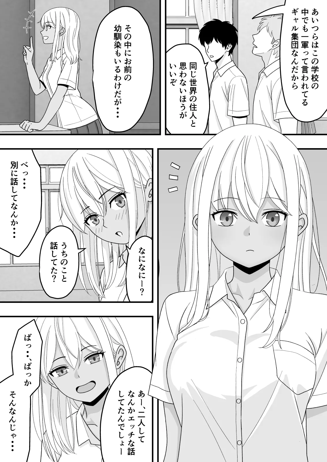 【BSS】素直になれなくて page 5 full