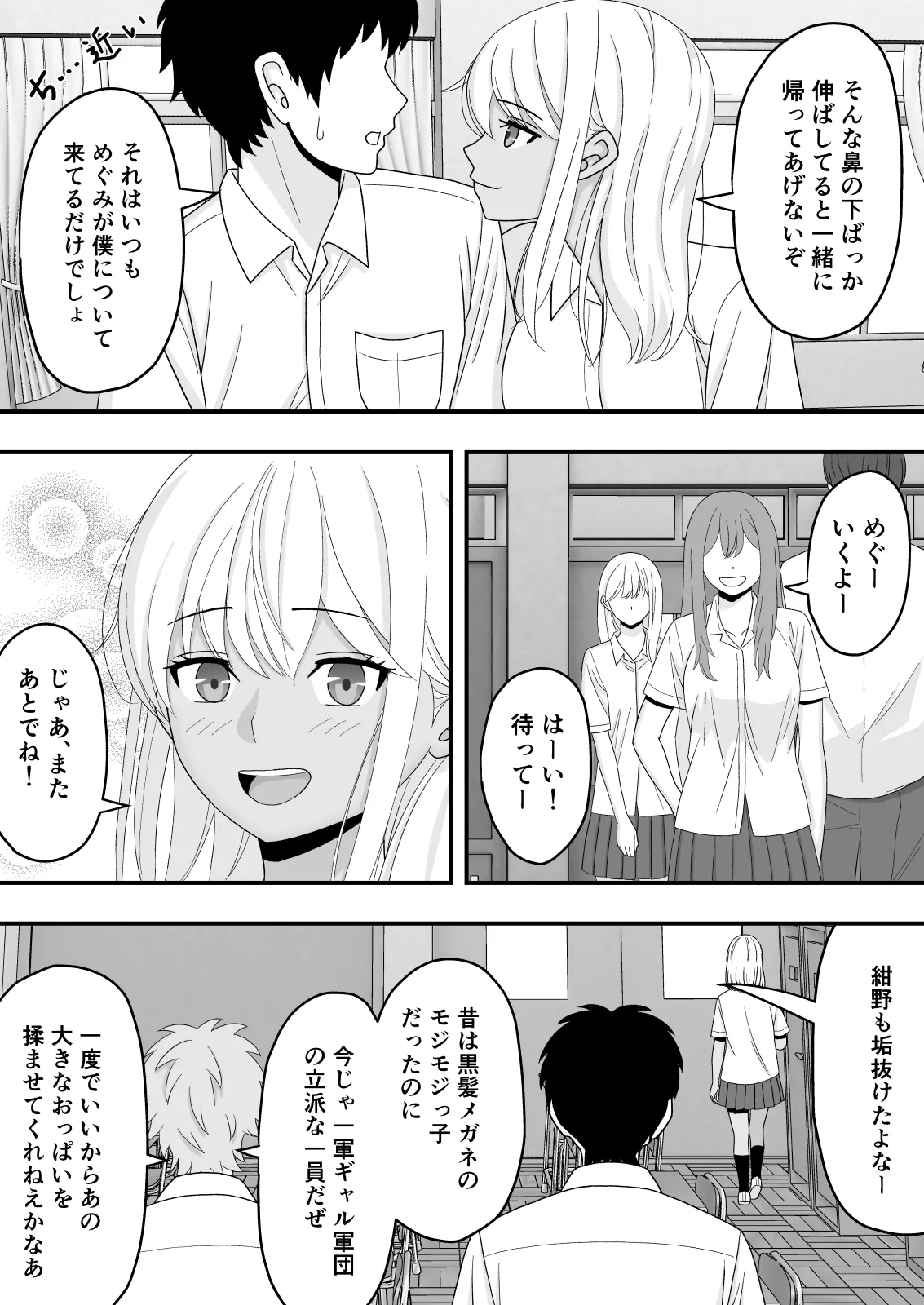 【BSS】素直になれなくて page 6 full