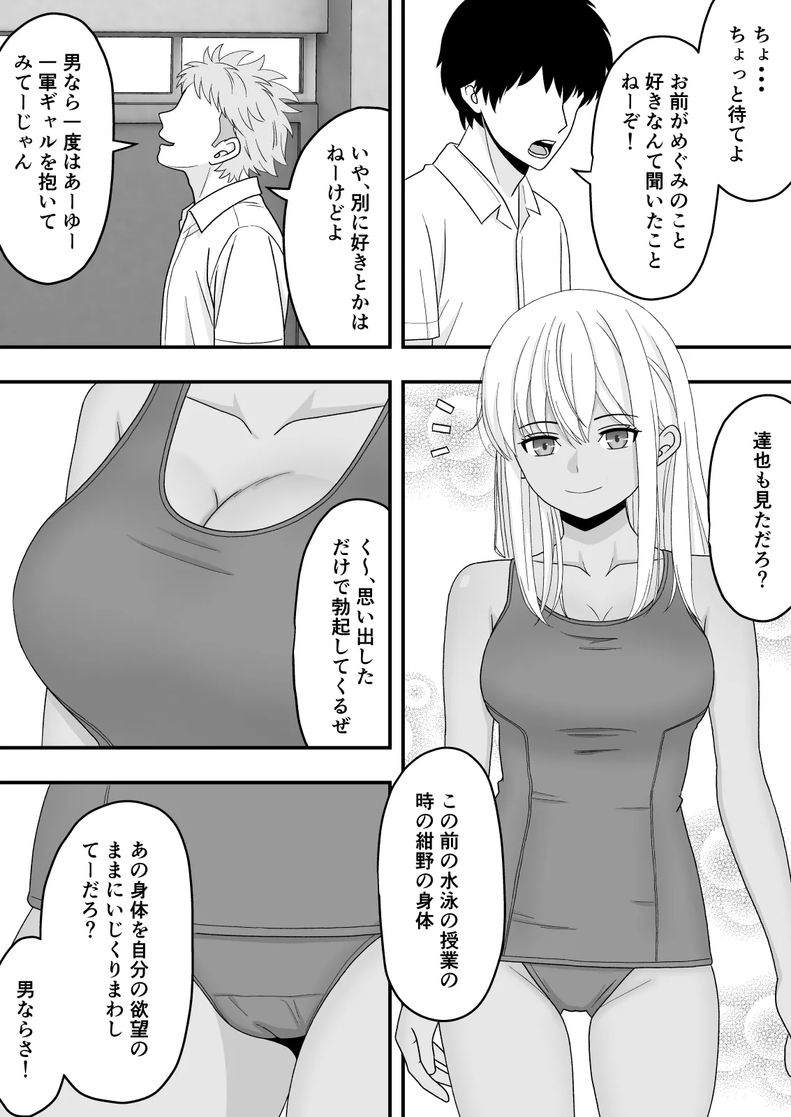 【BSS】素直になれなくて page 8 full