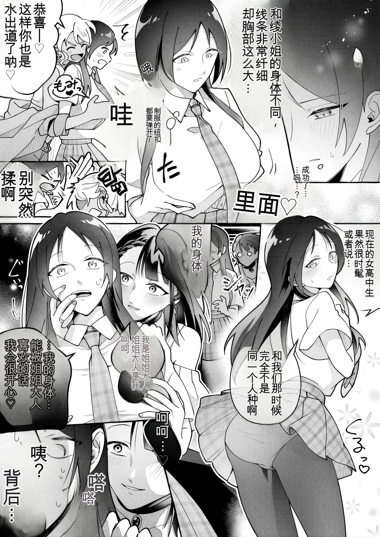 Kawaii Kanojo ni Goyoujin! 3 page 3 full