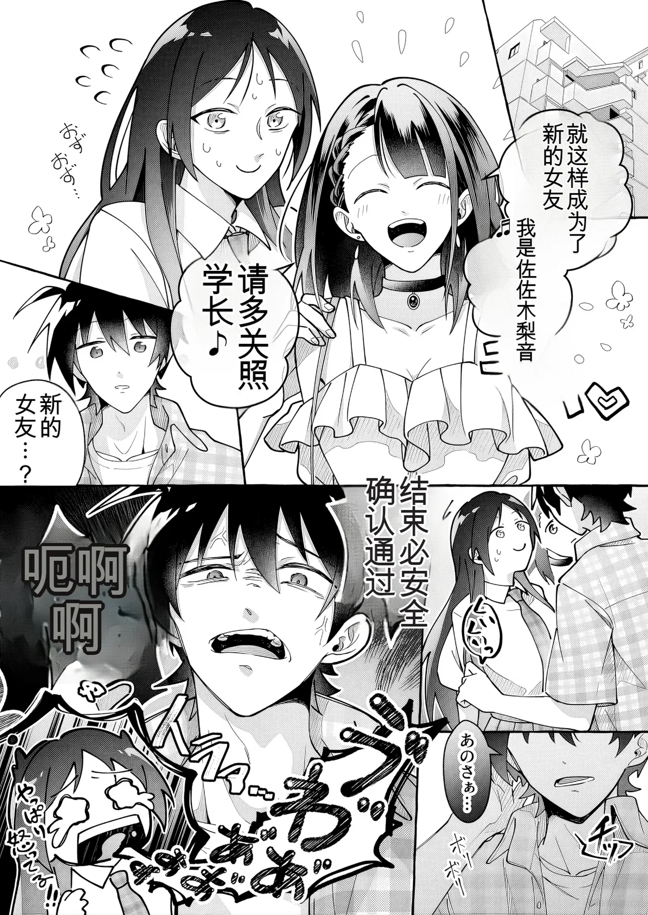 Kawaii Kanojo ni Goyoujin! 3 page 5 full