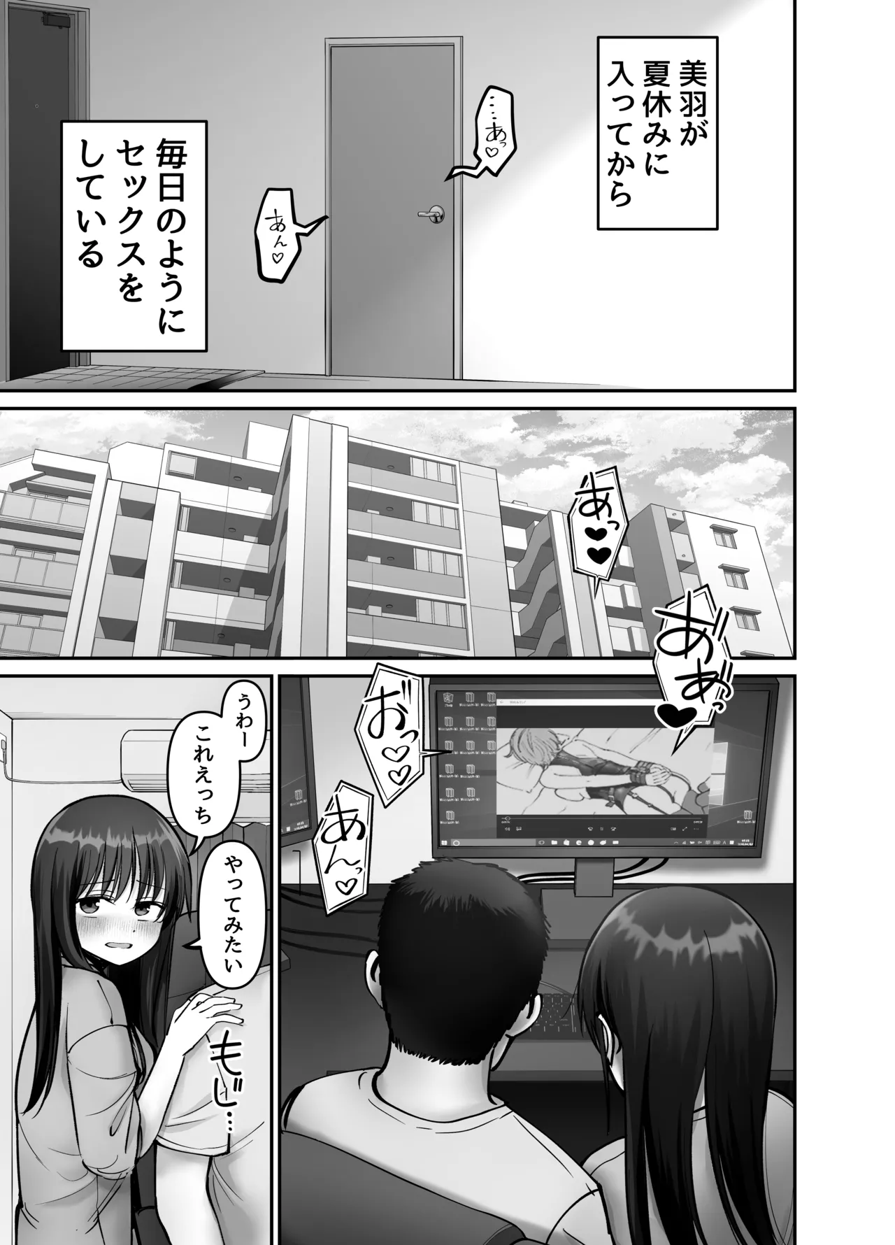 Takuran no Musume 3 page 5 full