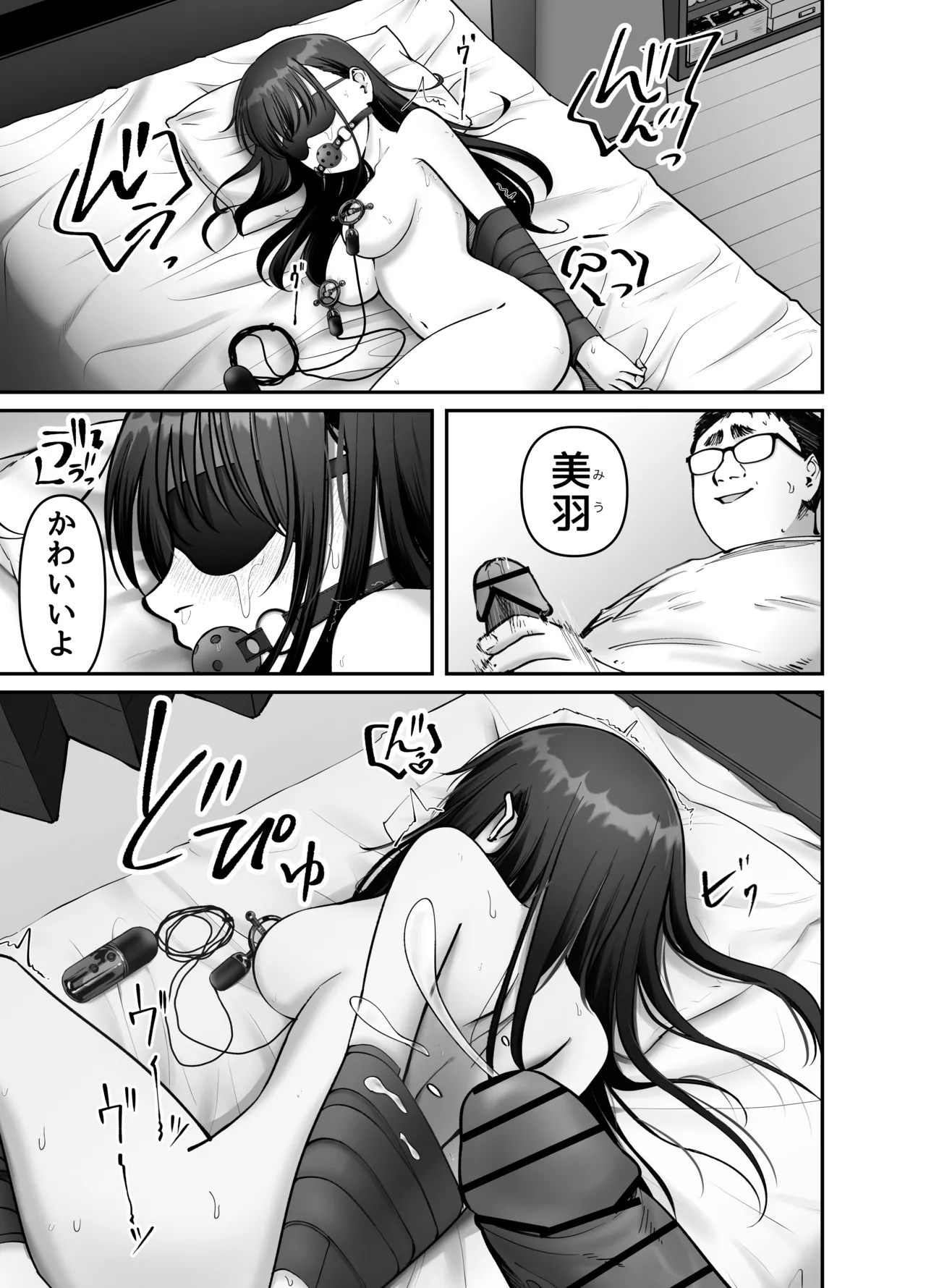 Takuran no Musume 3 page 7 full