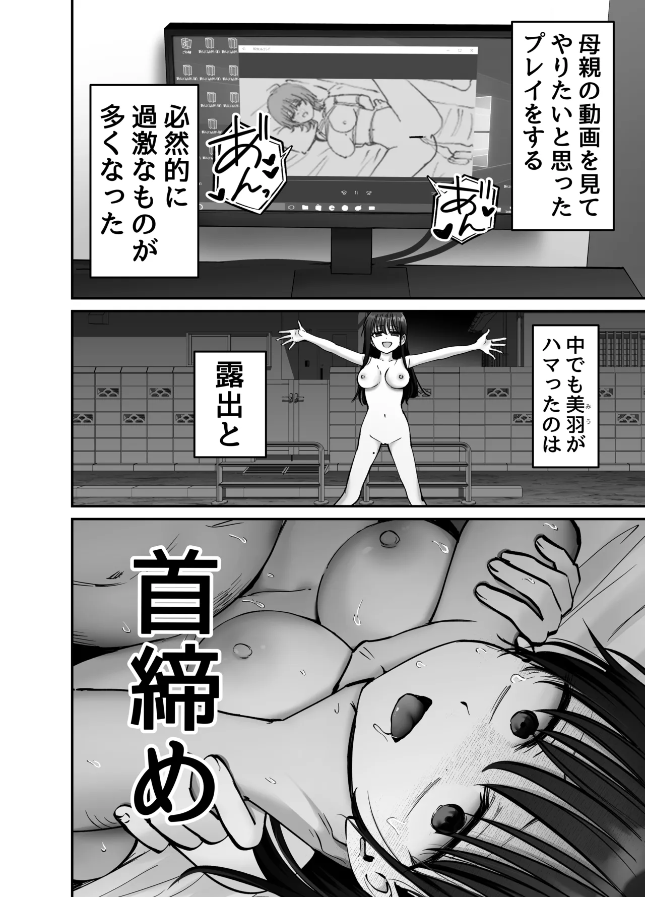Takuran no Musume 3 page 8 full