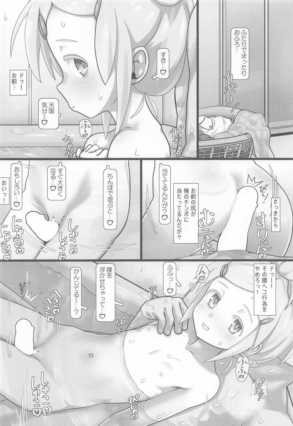 謎のムラサメ嬢 page 9 full
