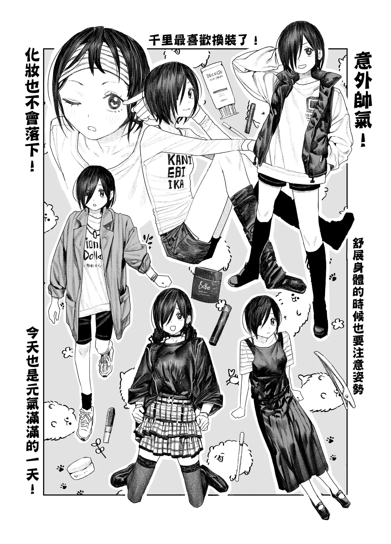 變成透明人類的話要做什麽呢？ ~在大家面前全裸露出！只要不會被發現的話就OK啦！~ ｜Tomei Ningen ni Nattara Nani Shiyō? ~Minna no Mae de Zenra Roshutsu! Bare Nakya Zenzen OK da shi!~  （Ongoing） page 3 full