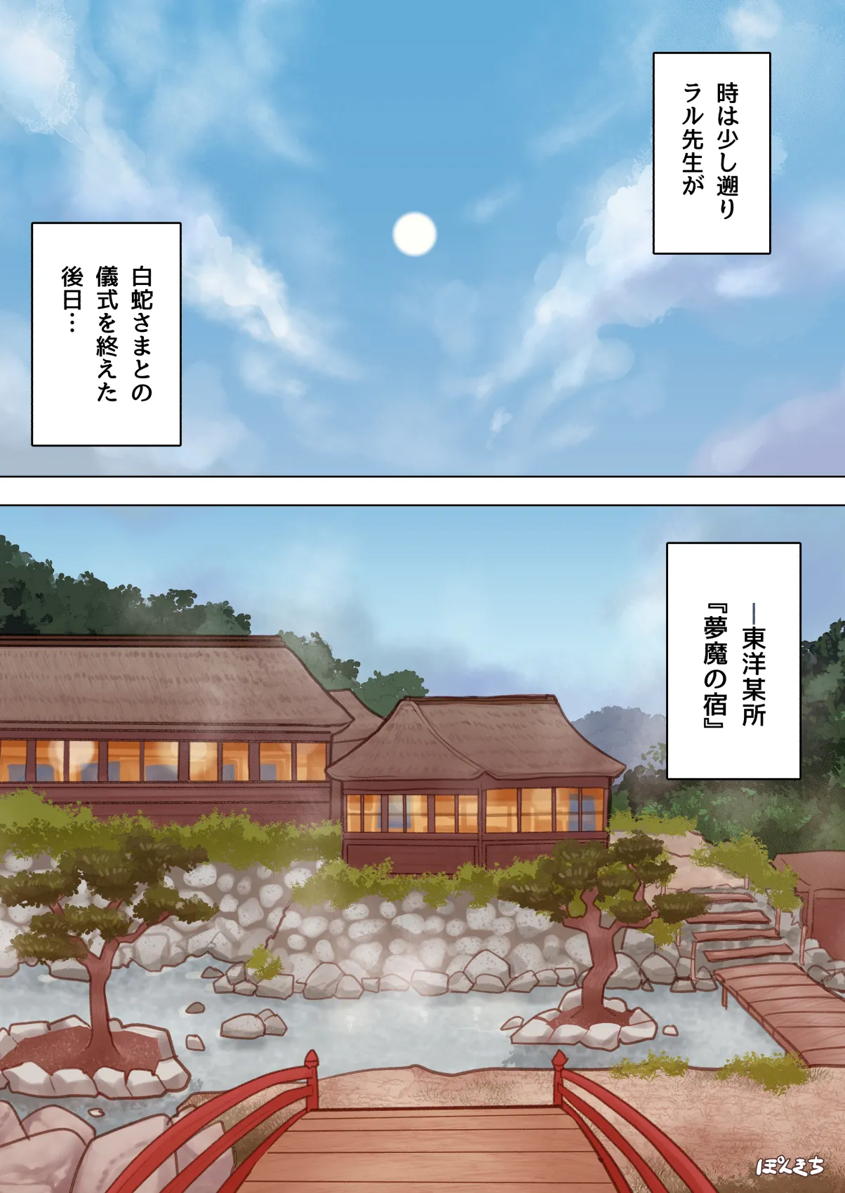 サキュバスの先生 FILE.07【鬼っ娘サキュバス編】 page 6 full