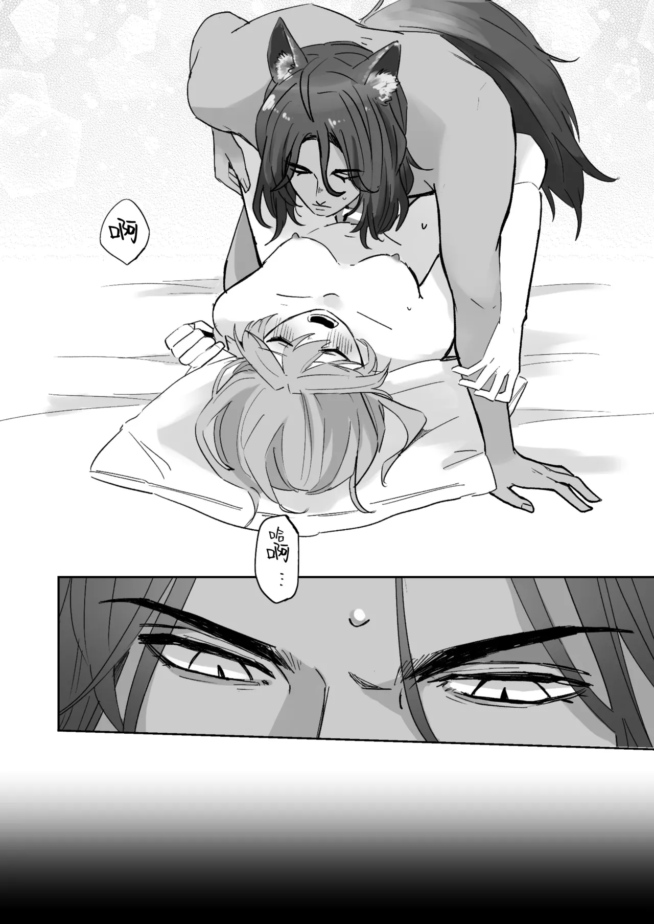 kemono osama no ikenie ichizoku hanei no tame ko o nashimasu | 兽王大人的祭品 为了家族繁荣孕育兽王的子嗣 page 7 full