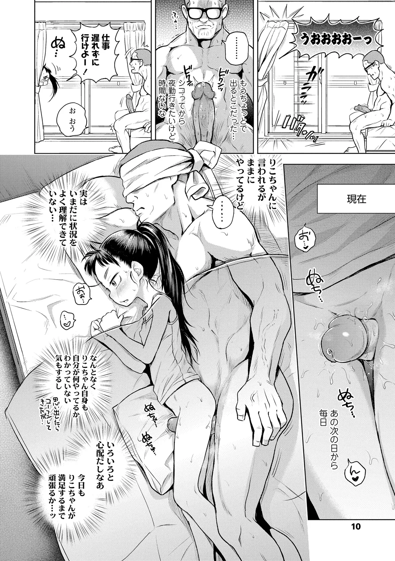 Puchi Love Kingdom page 10 full